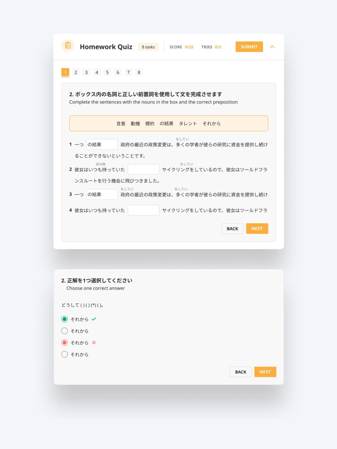 COTO Academy homework